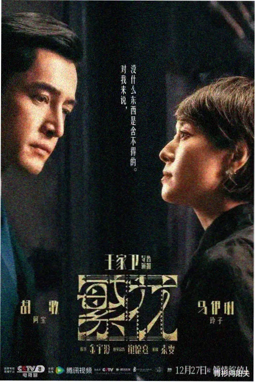 以家人之名全集 特别篇